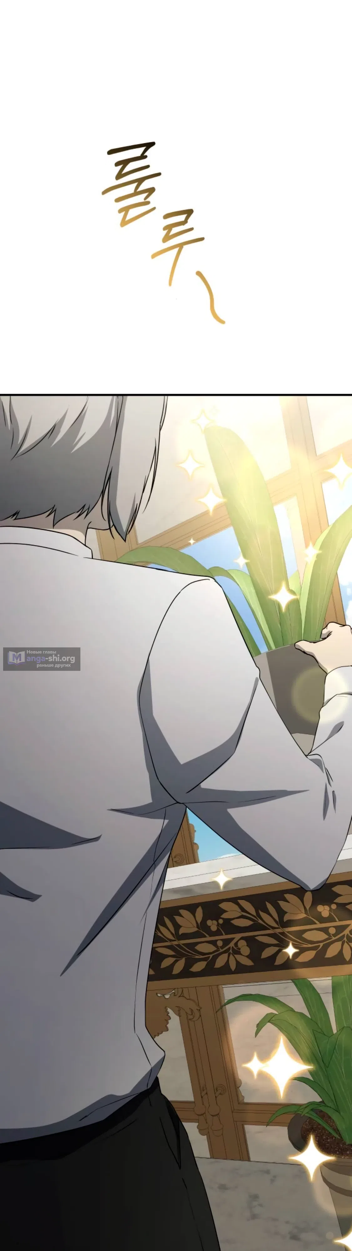 Страница 39 главы 37 манги Идеальный злодей в моём исполнении / Playing the Perfect Fox-Eyed Villain