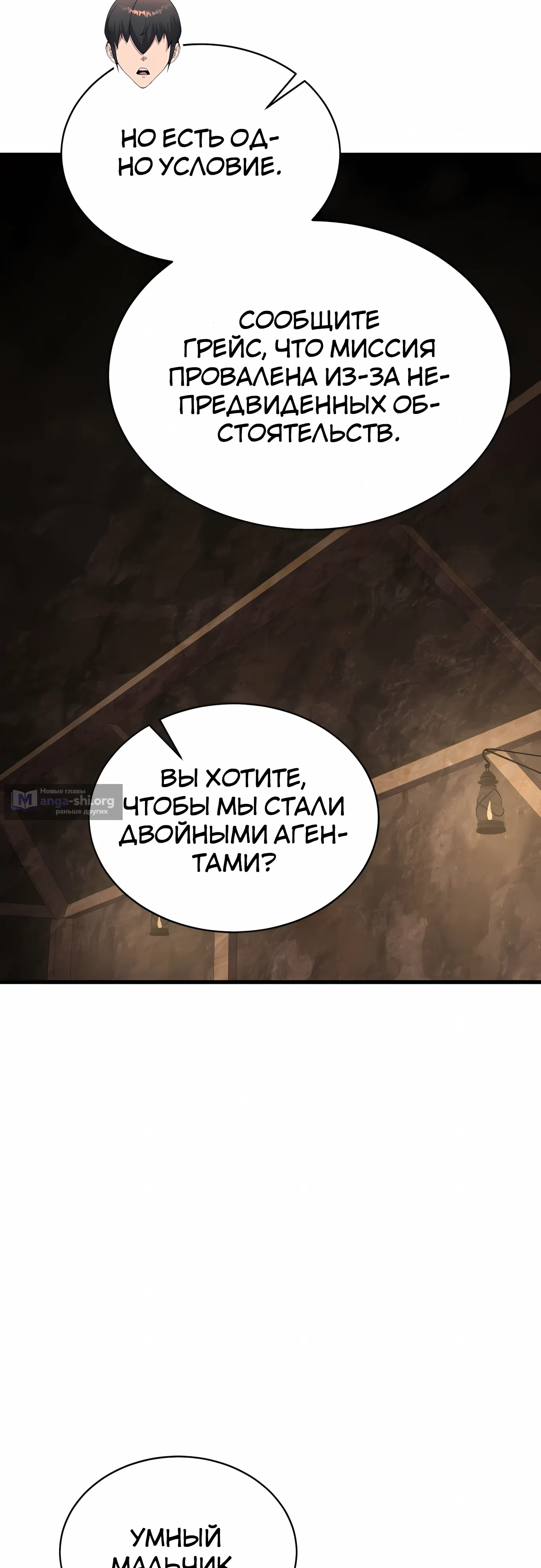 Страница 41 главы 37 манги Гениальный волшебник с кулаками / The Genius Mage Who Uses His Fists