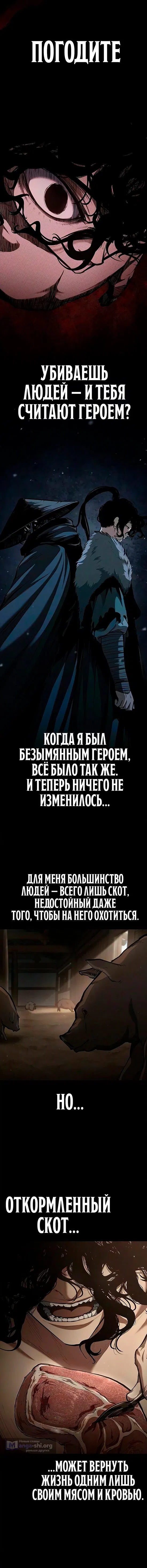 Страница 11 главы 37 манги Психопат в Муриме