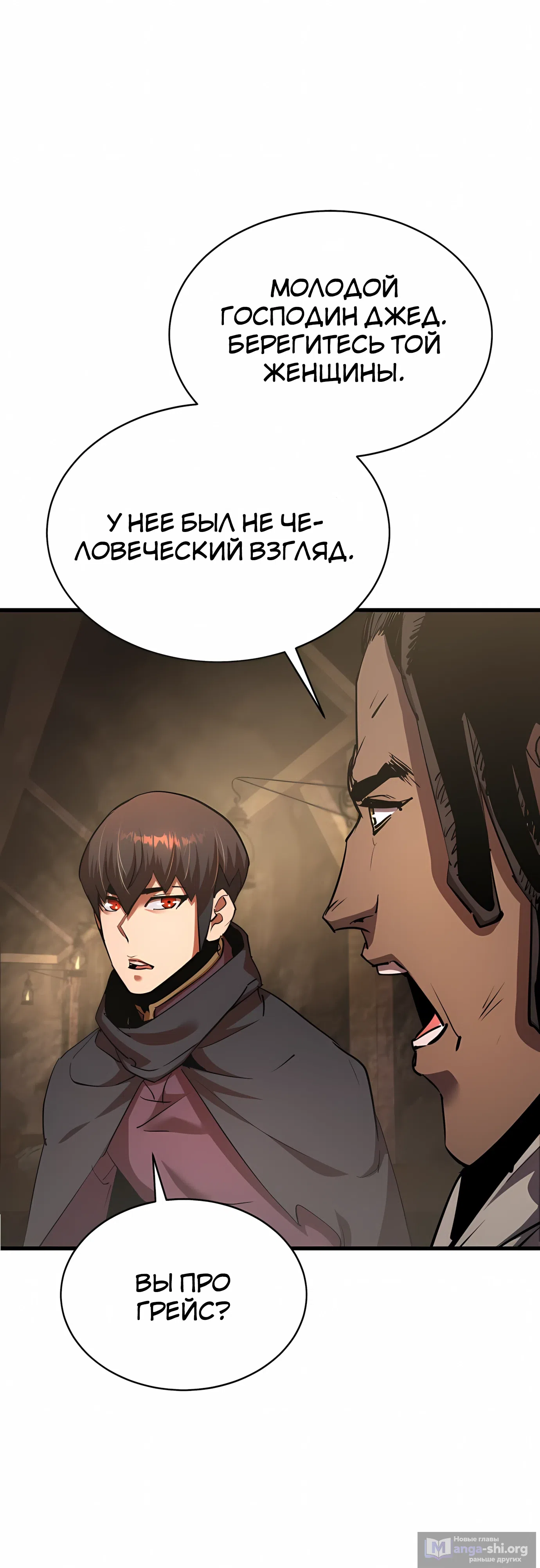 Страница 78 главы 37 манги Гениальный волшебник с кулаками / The Genius Mage Who Uses His Fists
