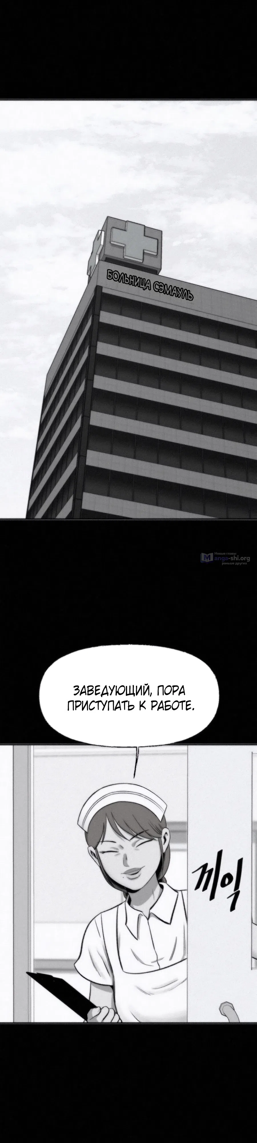 Страница 13 главы 37 манги Возлюби ближнего своего