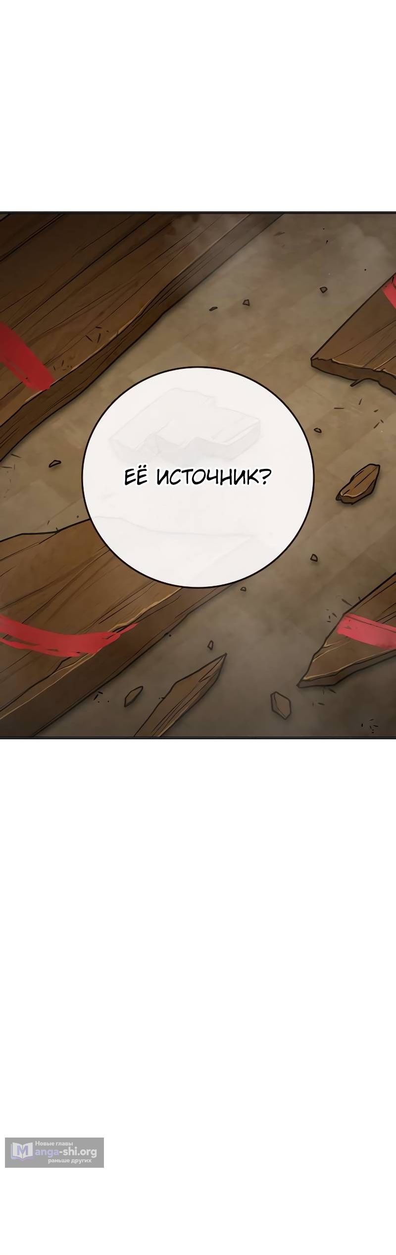 Страница 28 главы 38 манги Юношеская тюрьма
