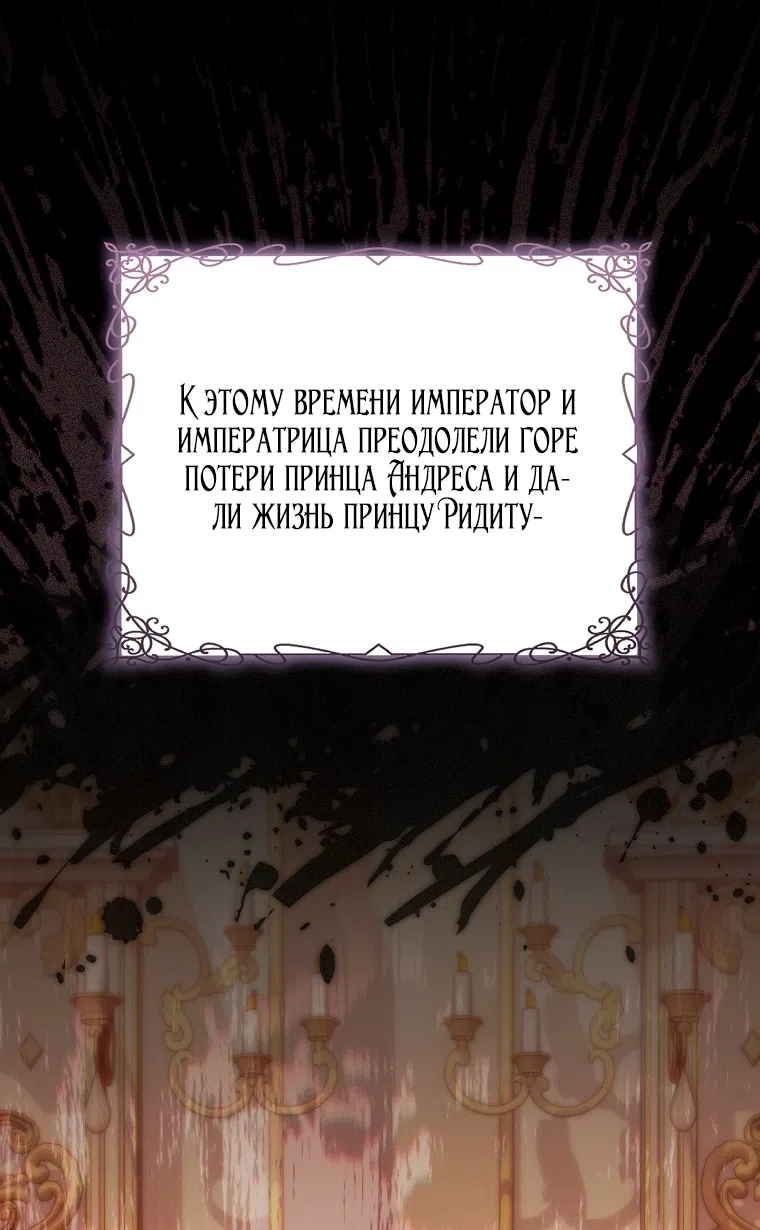 Страница 54 главы 38 манги Мы с моим мужем попаданцы