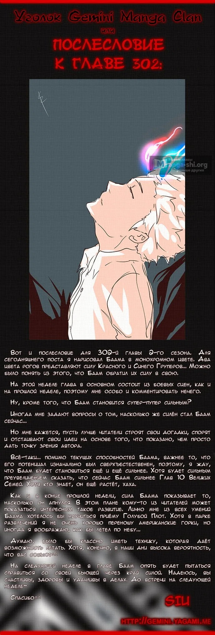 Страница 12 главы 380 манги Башня Бога / Tower of God