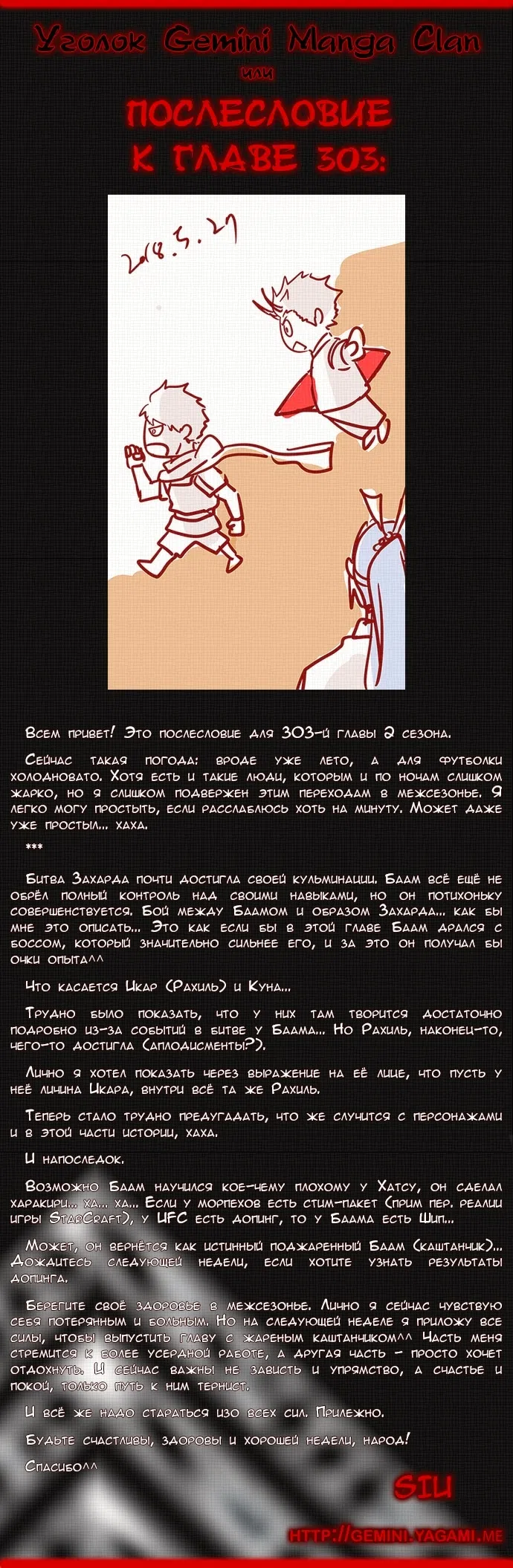 Страница 12 главы 381 манги Башня Бога / Tower of God