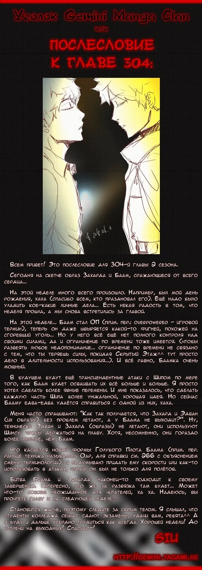 Страница 9 главы 382 манги Башня Бога / Tower of God