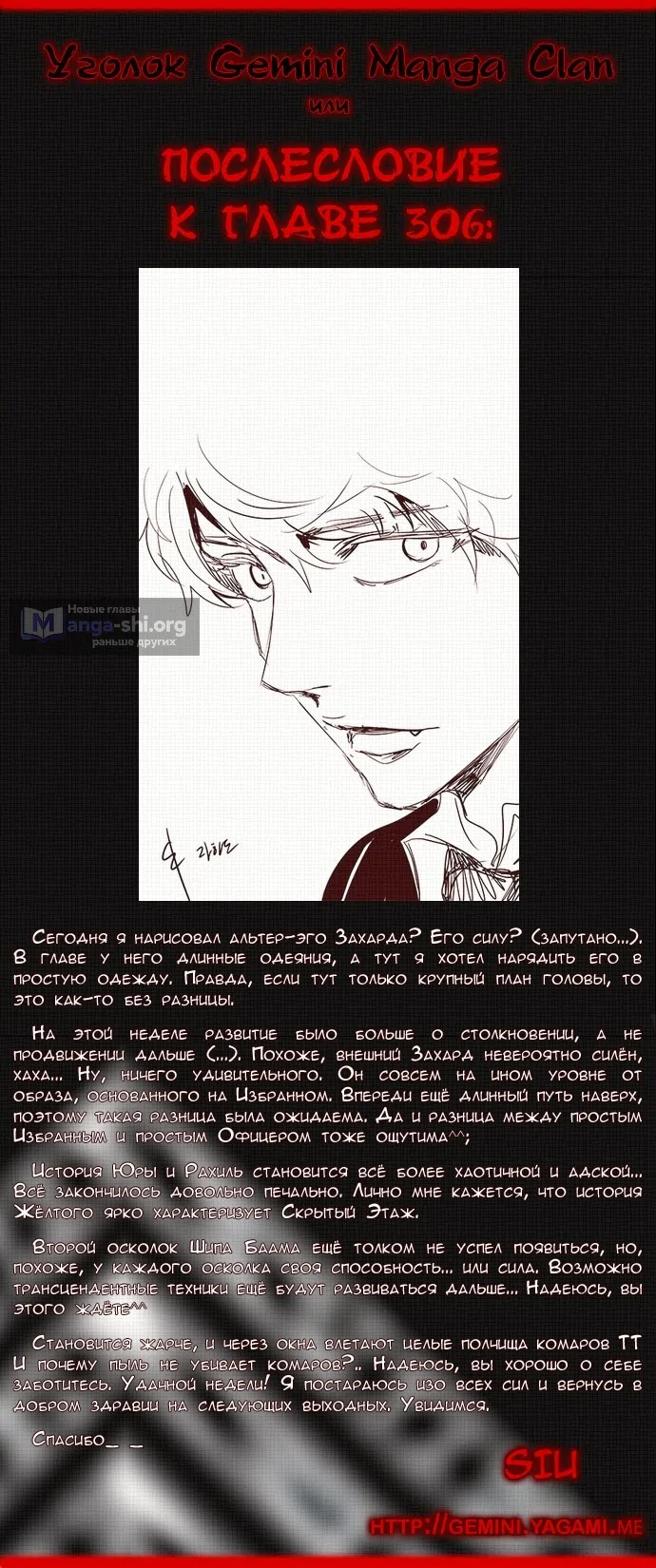 Страница 9 главы 384 манги Башня Бога / Tower of God