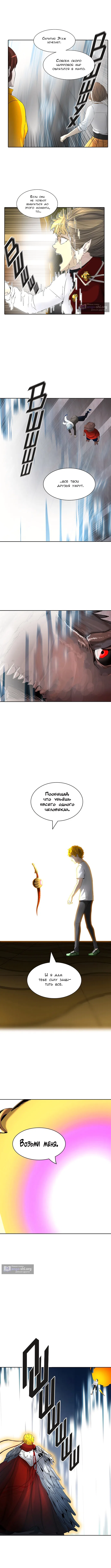 Страница 7 главы 385 манги Башня Бога / Tower of God