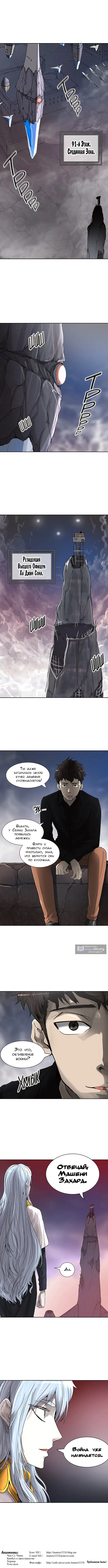 Страница 9 главы 387 манги Башня Бога / Tower of God