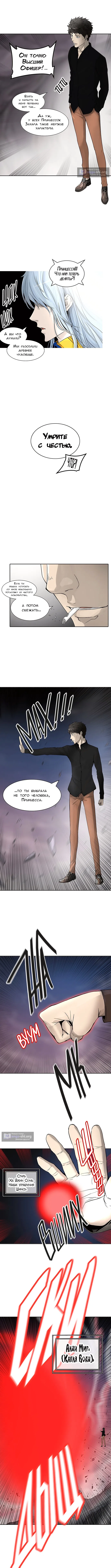 Страница 4 главы 388 манги Башня Бога / Tower of God