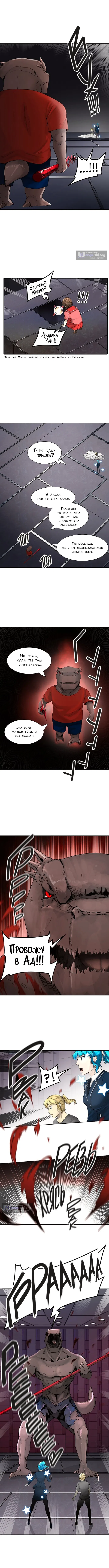 Страница 7 главы 389 манги Башня Бога / Tower of God