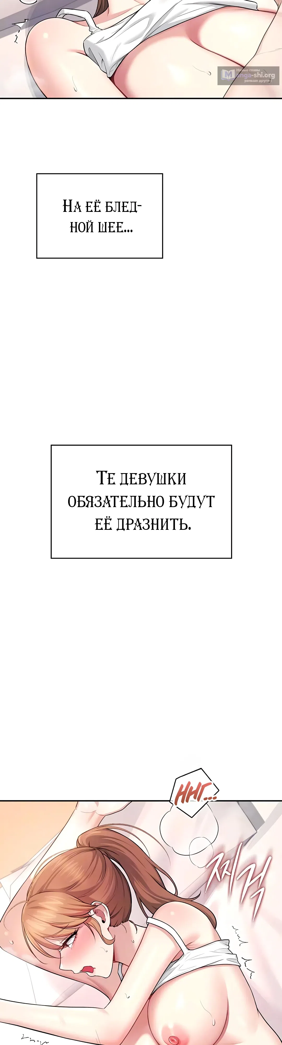 Страница 14 главы 38 манги Беспроводной мастурбатор