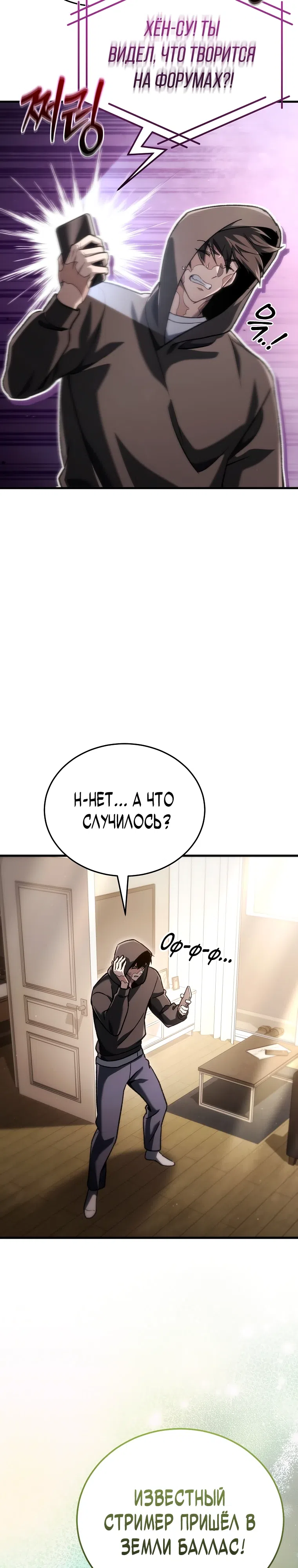 Страница 12 главы 38 манги Игра гениального кузнеца