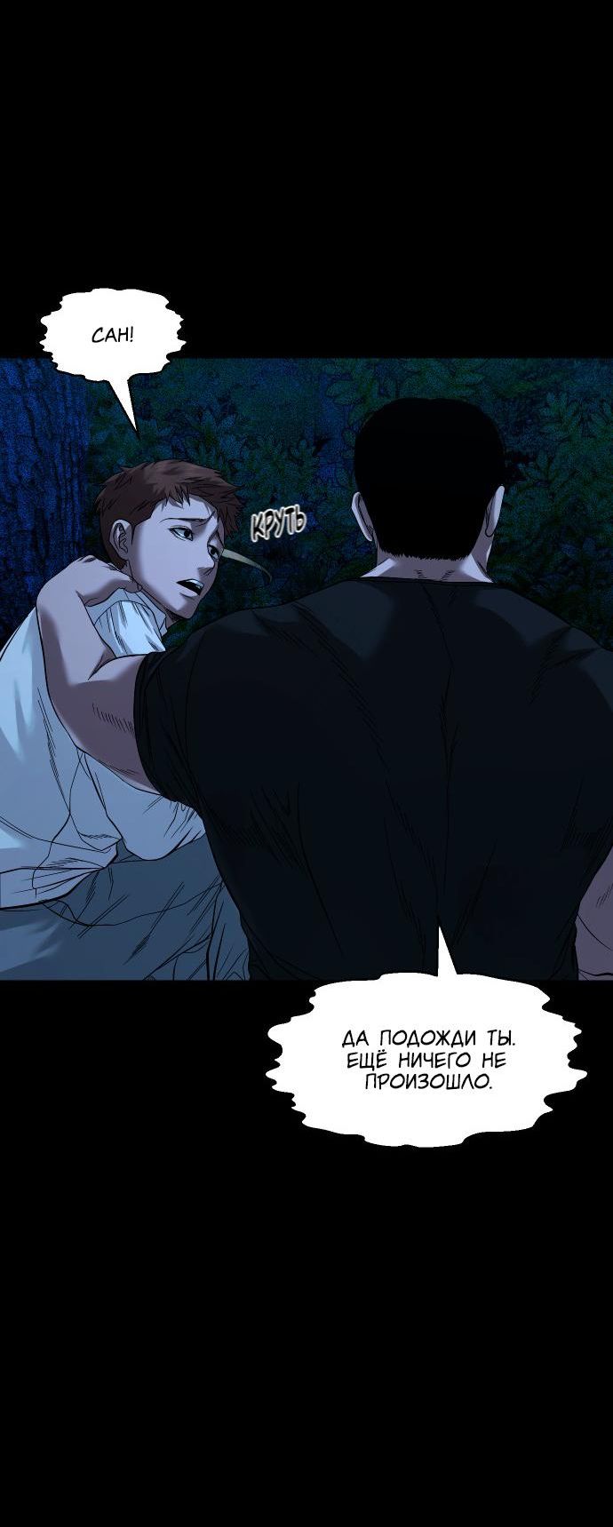Страница 14 главы 38 манги Родная деревня