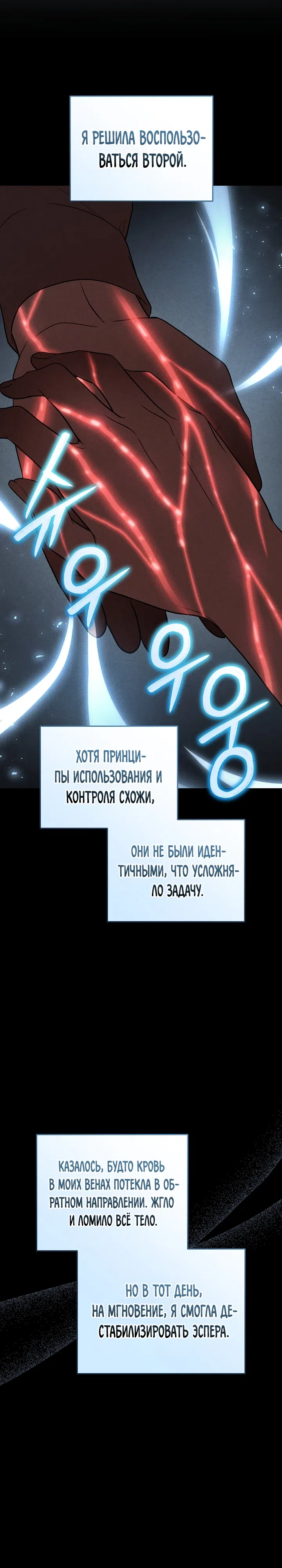 Страница 13 главы 38 манги Предприниматель S-класса