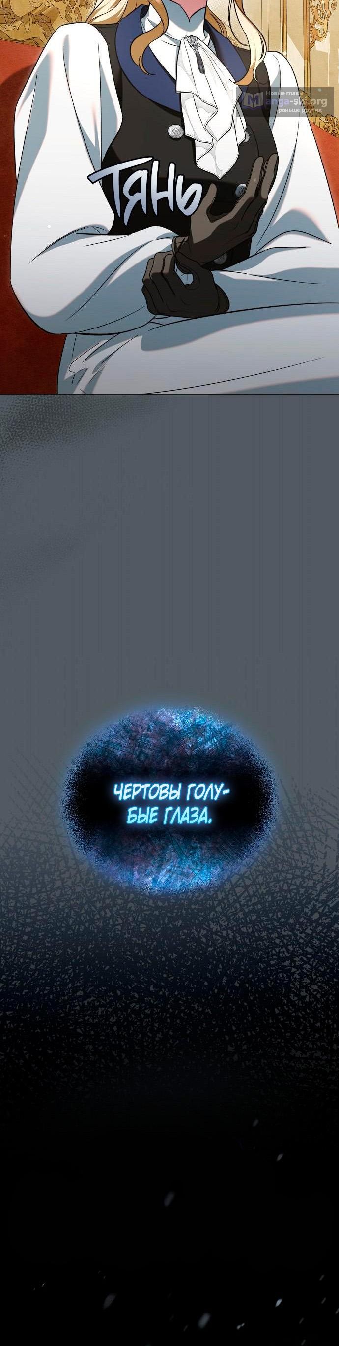 Страница 4 главы 38 манги Для прекрасной Джульетты