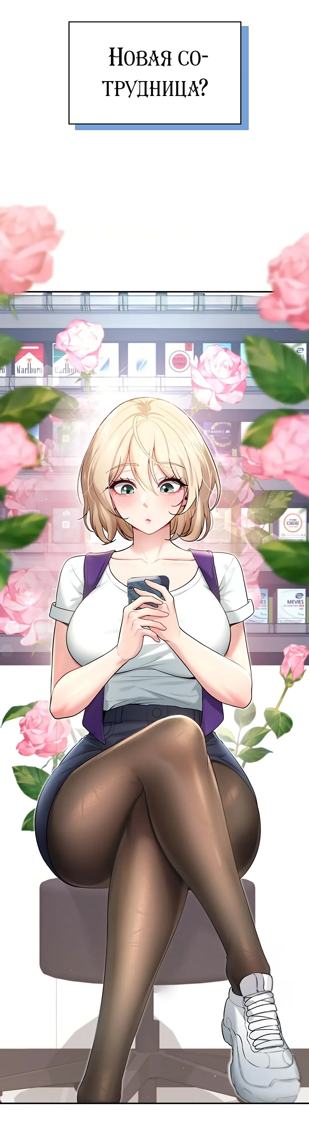 Страница 60 главы 38 манги Беспроводной мастурбатор