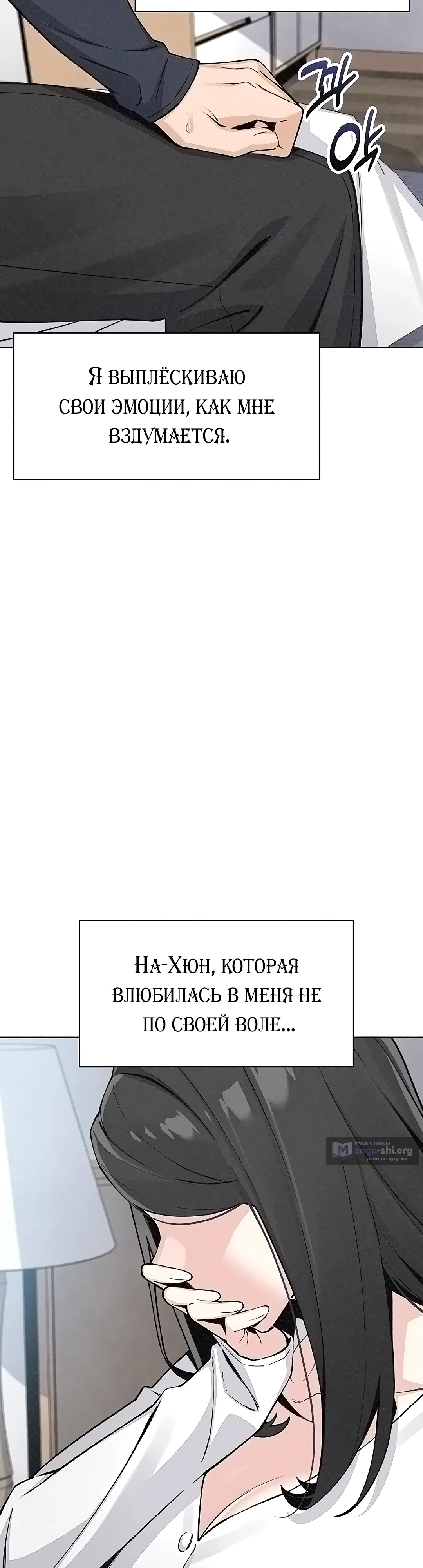 Страница 19 главы 38 манги Её дочь
