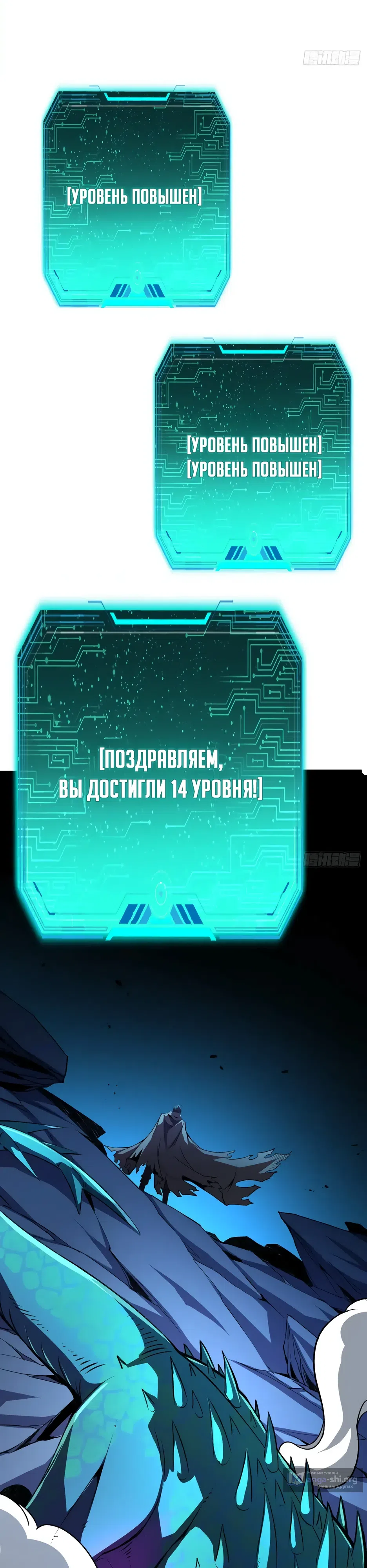 Страница 22 главы 38 манги Владыка Призыва Спасает Мир!