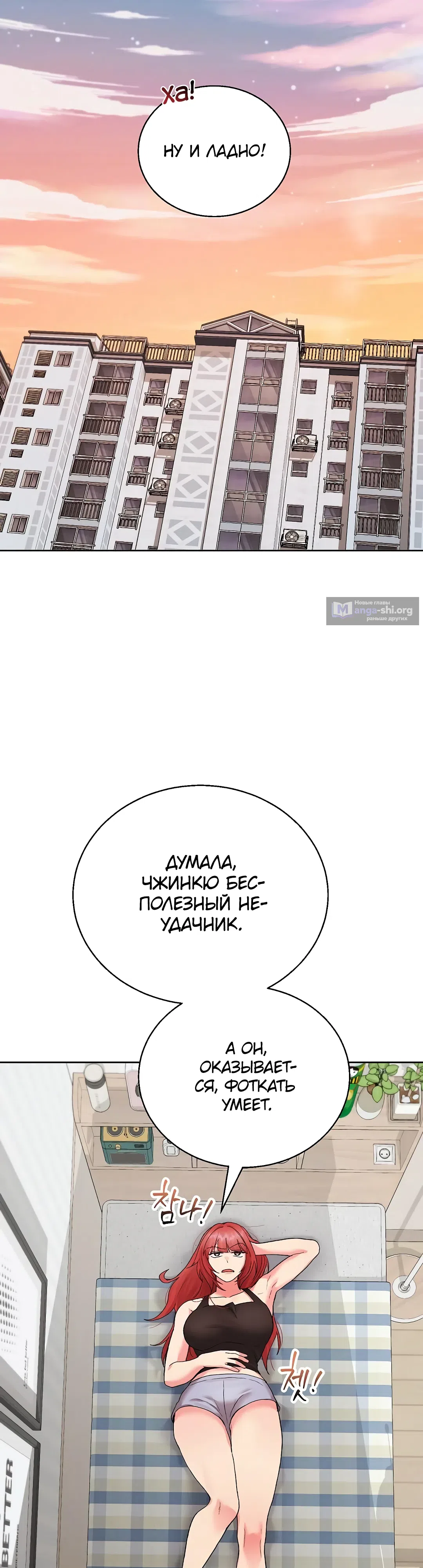 Страница 40 главы 38 манги Через клонов становлюсь сильнее