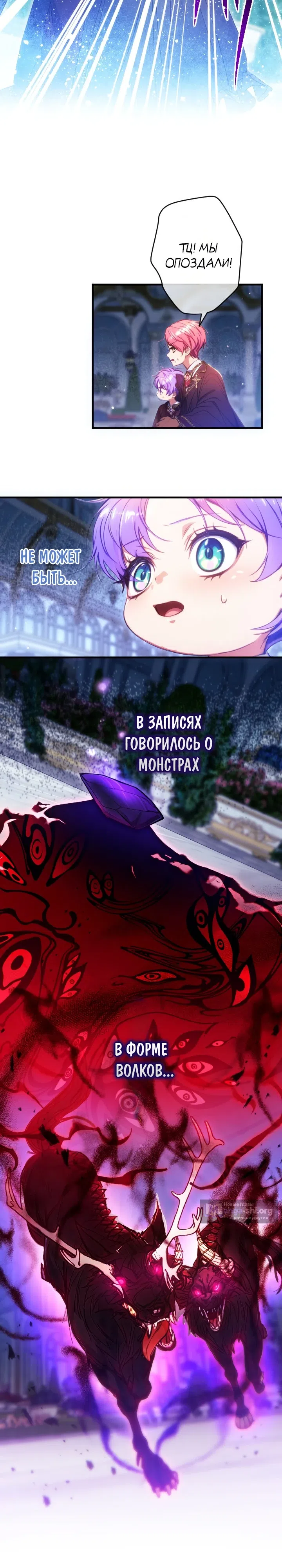 Страница 6 главы 38 манги Я переродилась дочерью тиранов?!