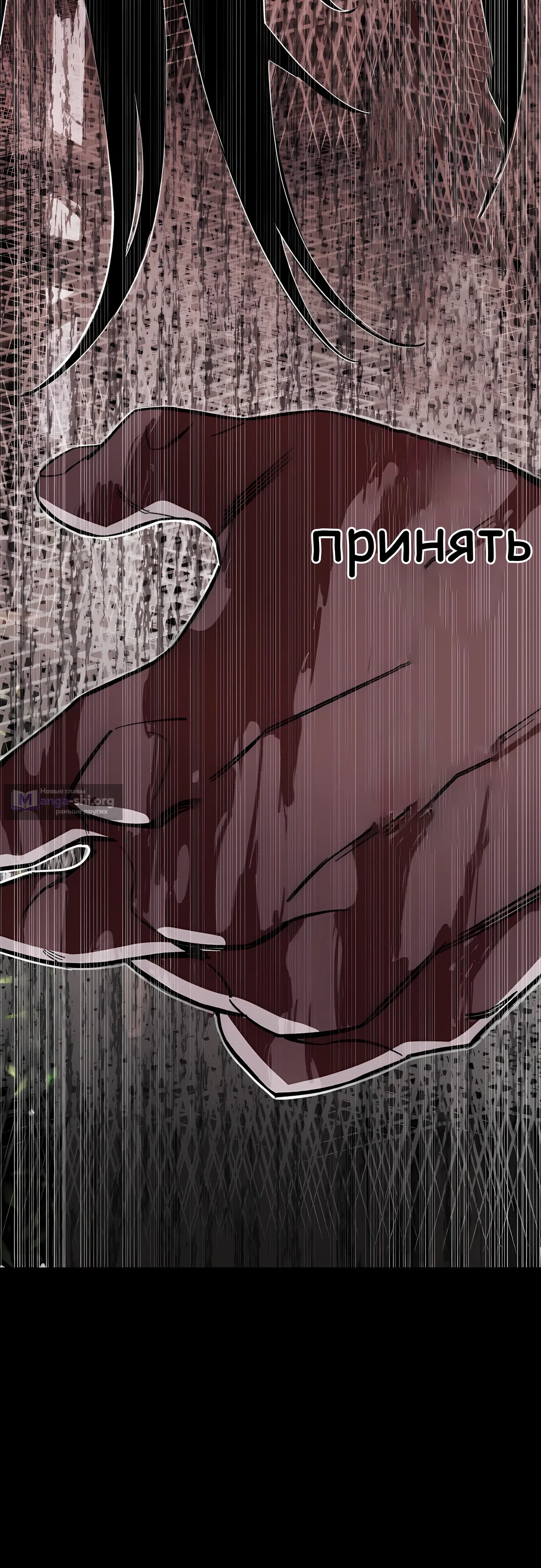 Страница 56 главы 38 манги Регрессия Кровавого Демона