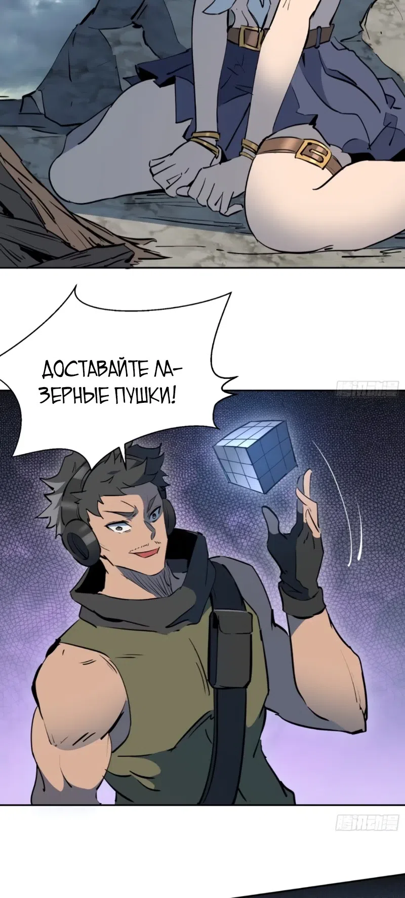 Страница 8 главы 38 манги Мои предметы улучшаются автоматически
