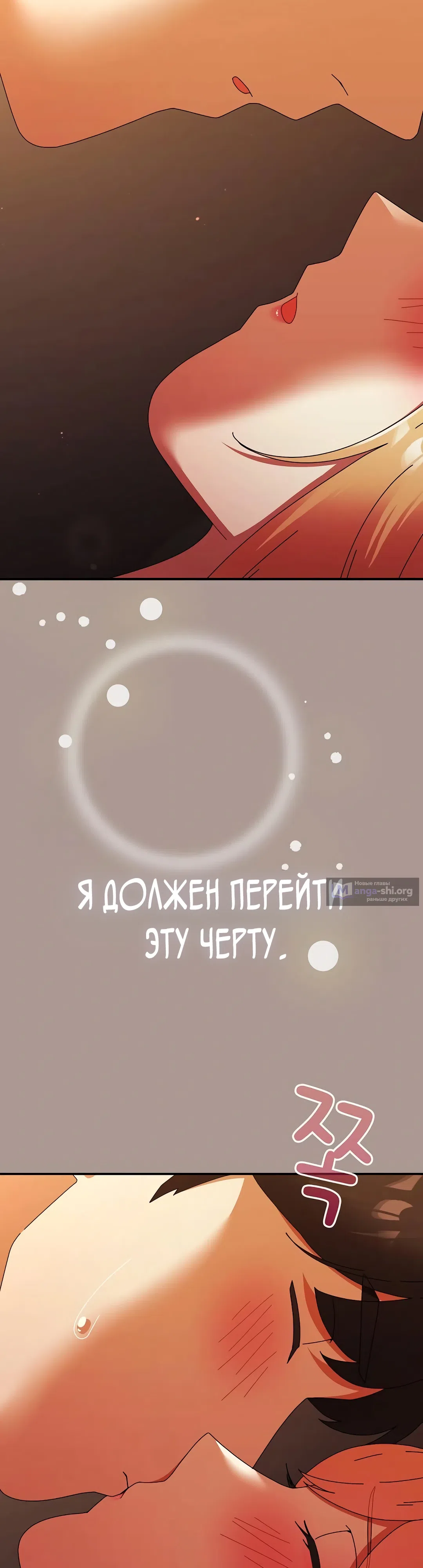 Страница 41 главы 38 манги Сфотографируй меня