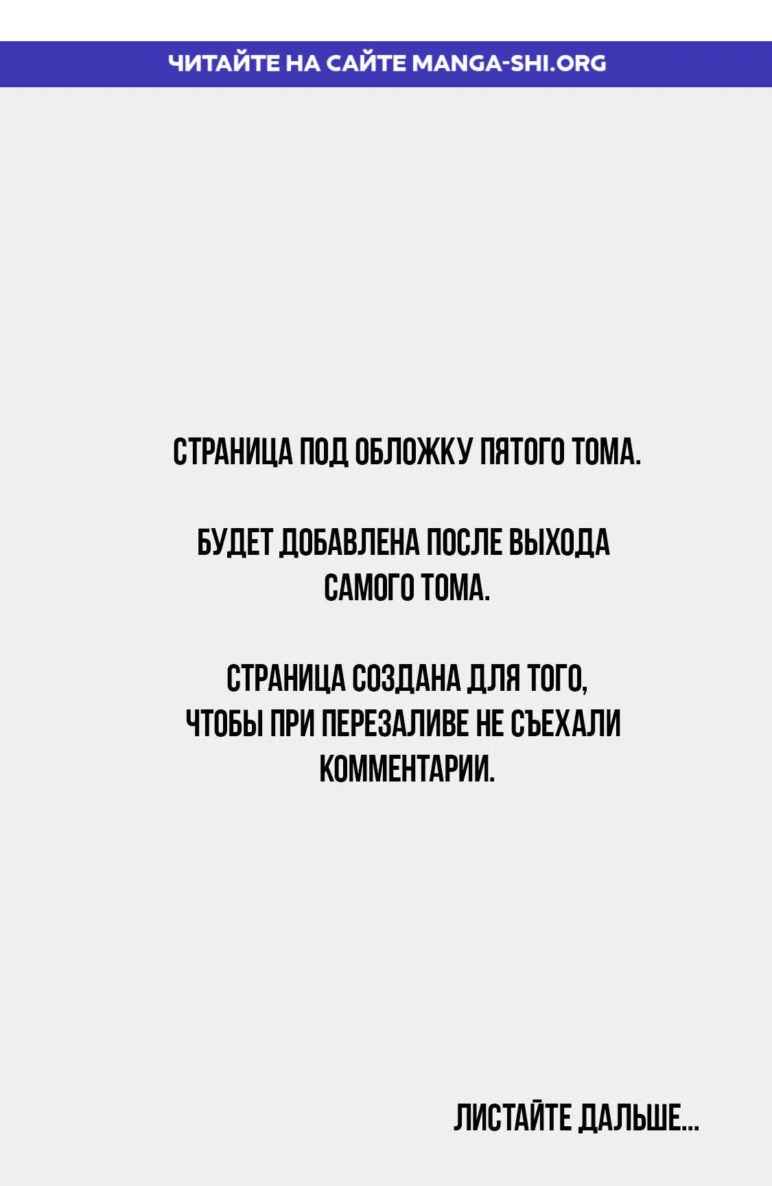 Страница 1 главы 38 манги Басня: Третья тайна