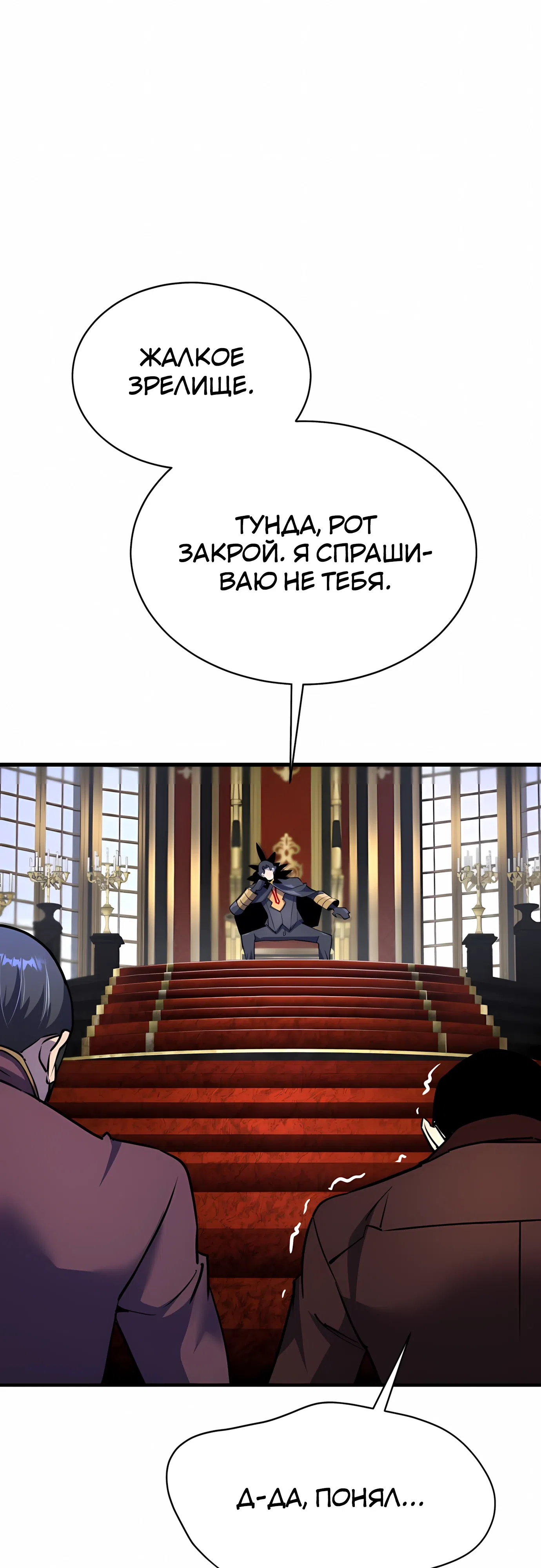 Страница 55 главы 38 манги Гениальный волшебник с кулаками / The Genius Mage Who Uses His Fists