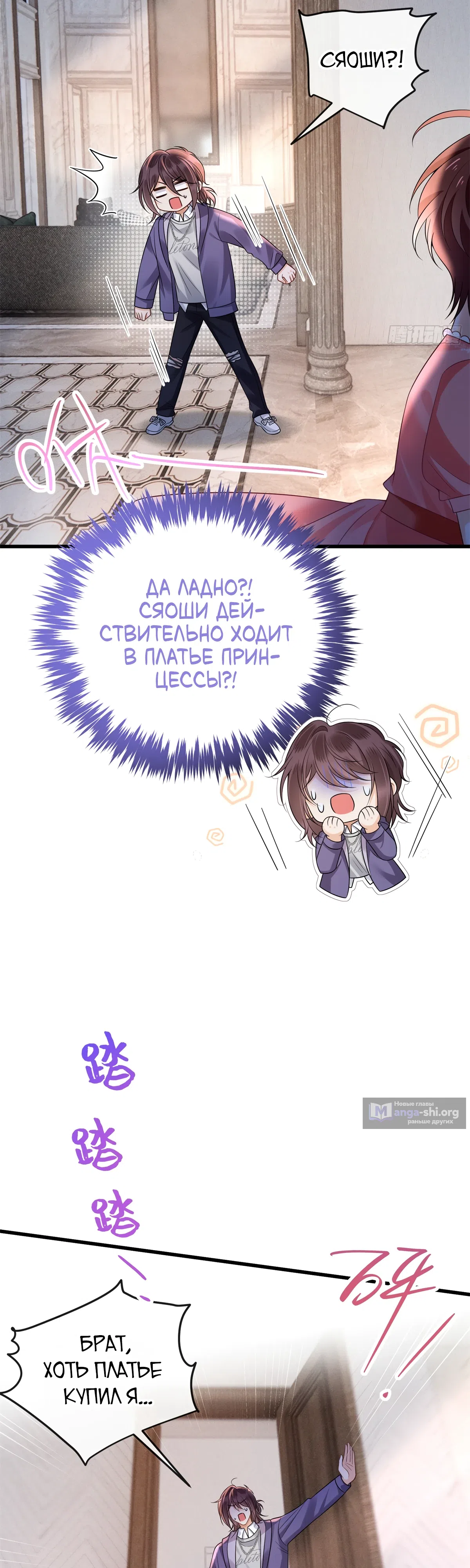 Страница 10 главы 38 манги После развода я стала роковой красоткой