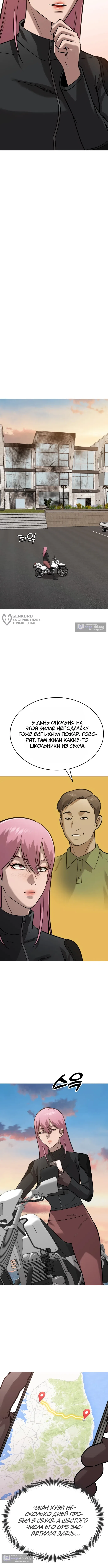 Страница 15 главы 38 манги Смертельная красота