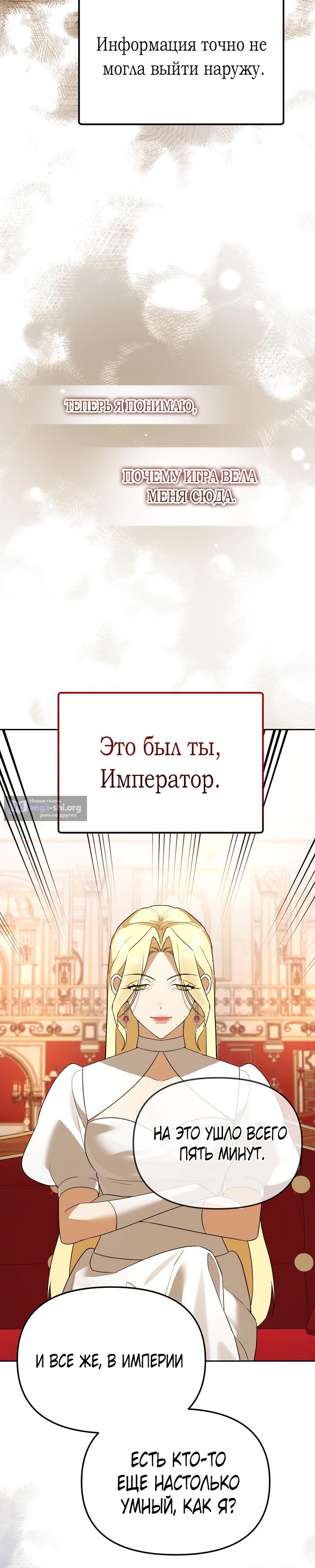 Страница 11 главы 38 манги Гениальный укротитель Академии