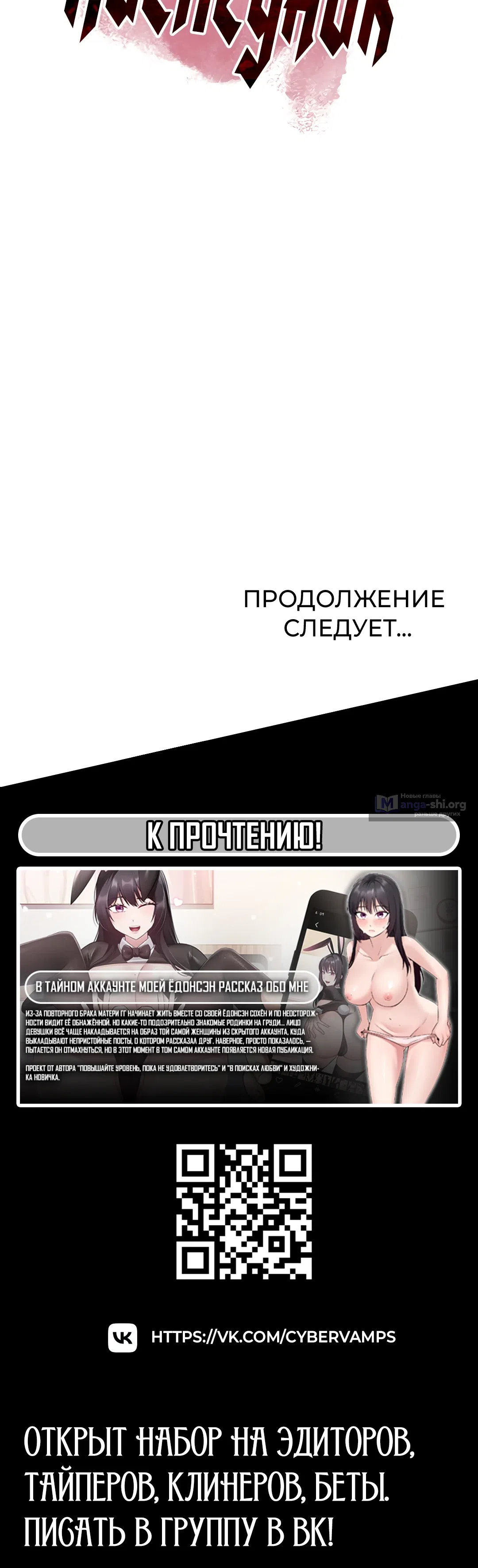 Страница 50 главы 38 манги Наследник