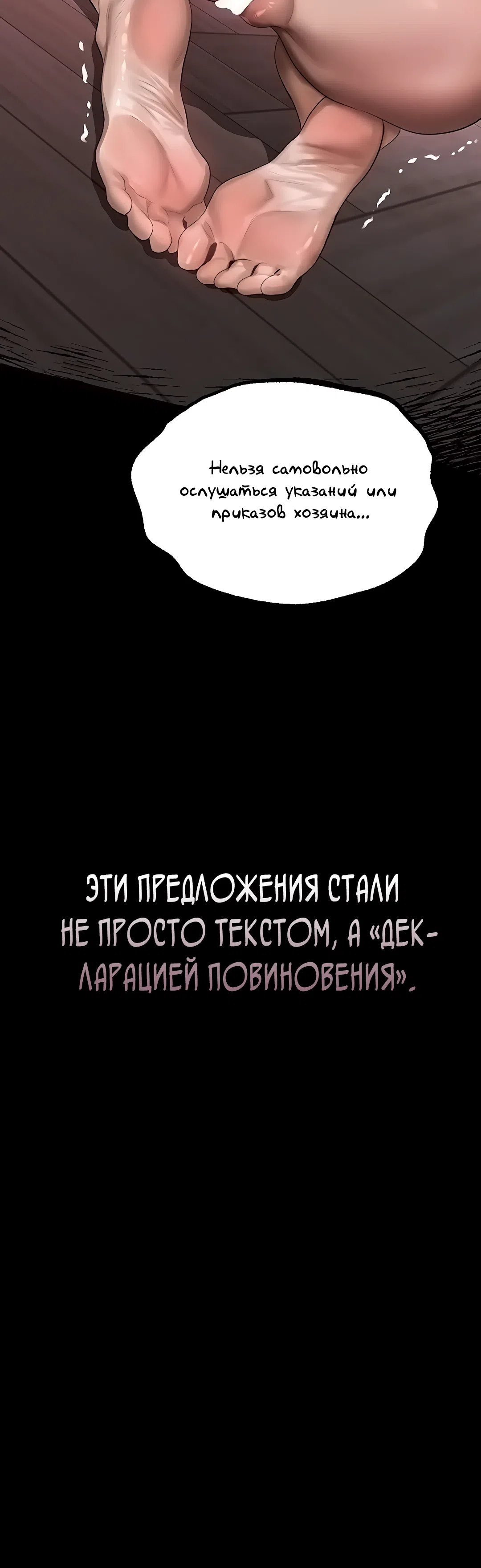 Страница 43 главы 38 манги Интимные разговоры