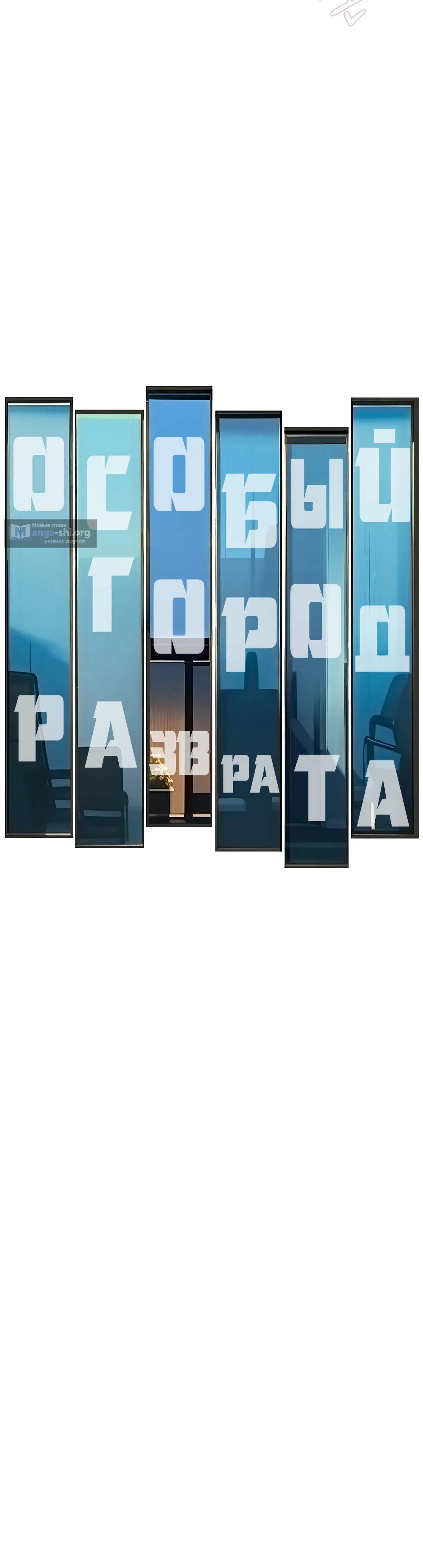 Страница 9 главы 38 манги Особый город разврата