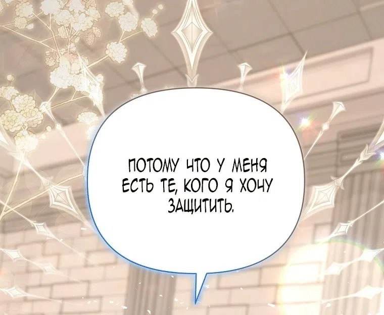Страница 7 главы 38 манги Фальшивый мастер, который случайно стал самым сильным