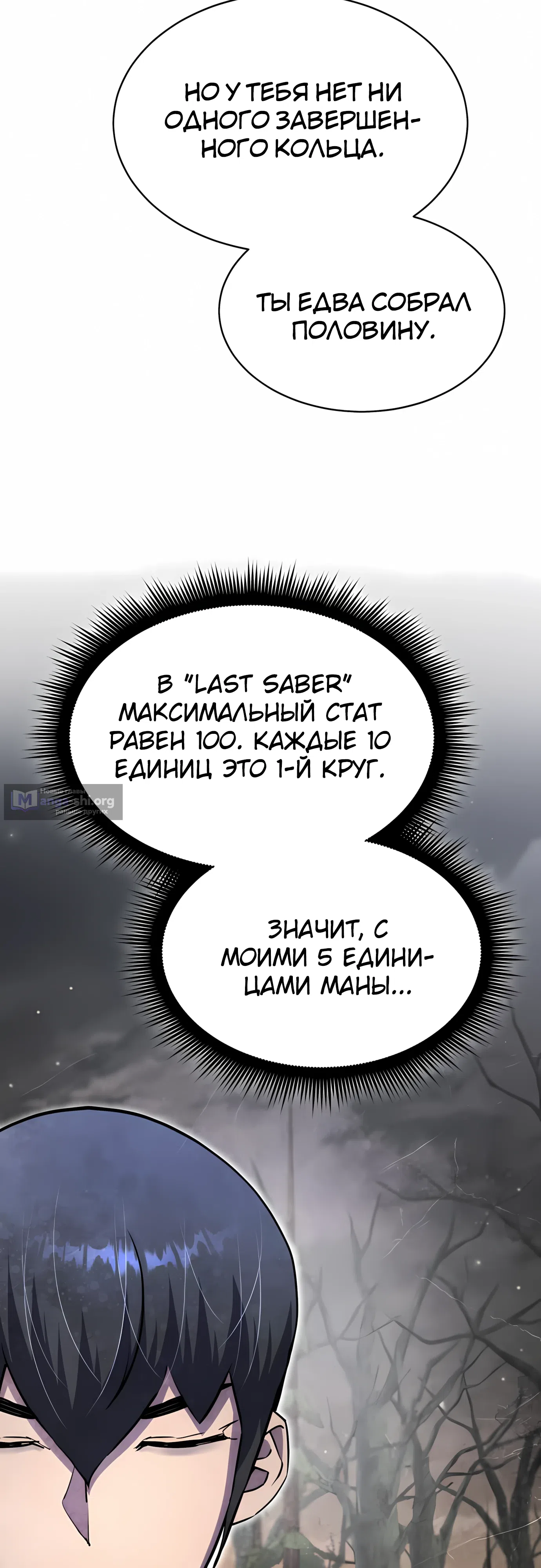 Страница 23 главы 38 манги Гениальный волшебник с кулаками / The Genius Mage Who Uses His Fists