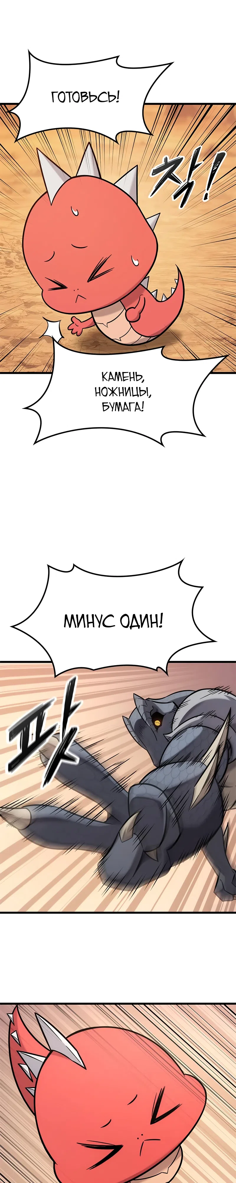Страница 19 главы 38 манги Небывалый урожай, милорд!