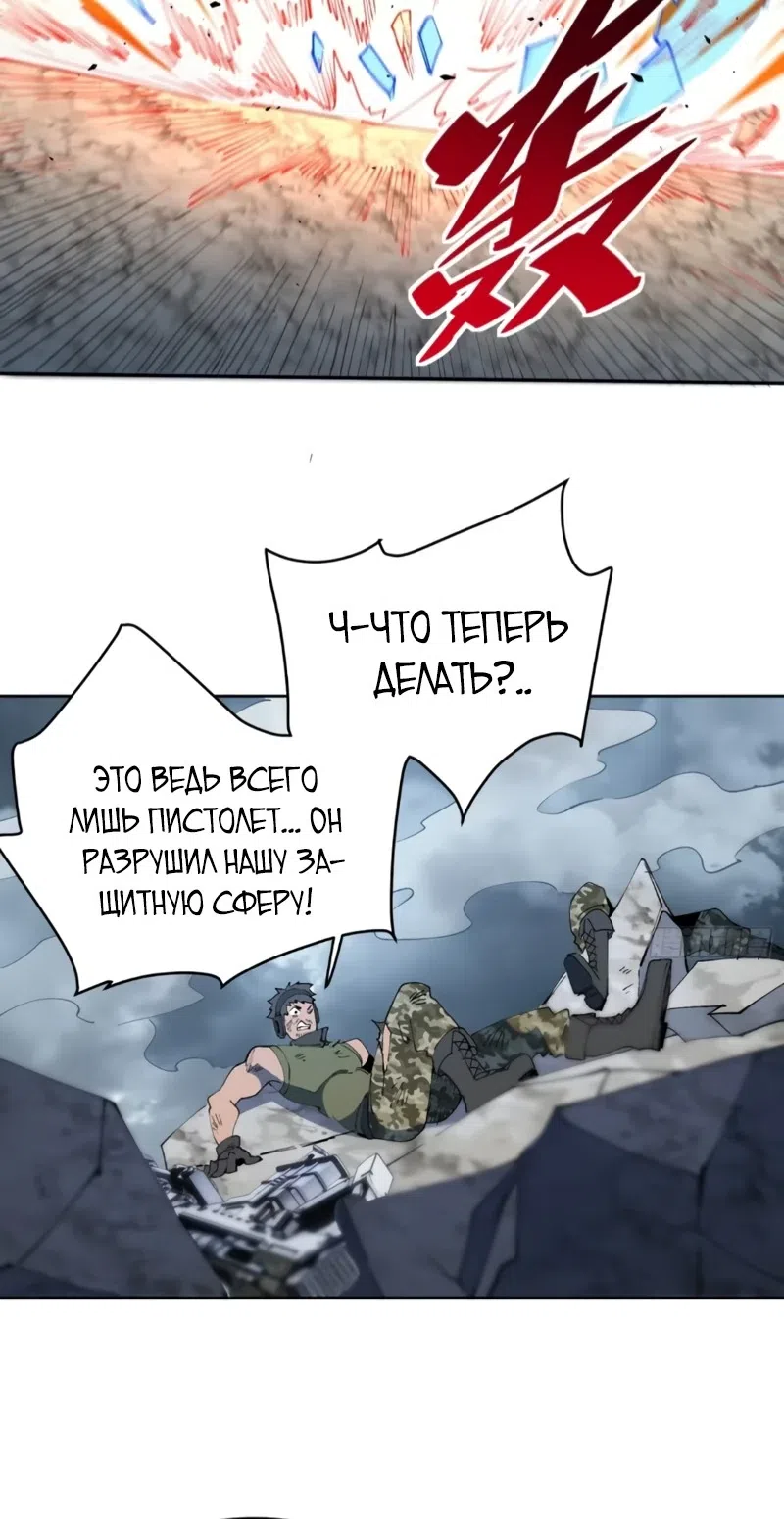 Страница 15 главы 38 манги Мои предметы улучшаются автоматически