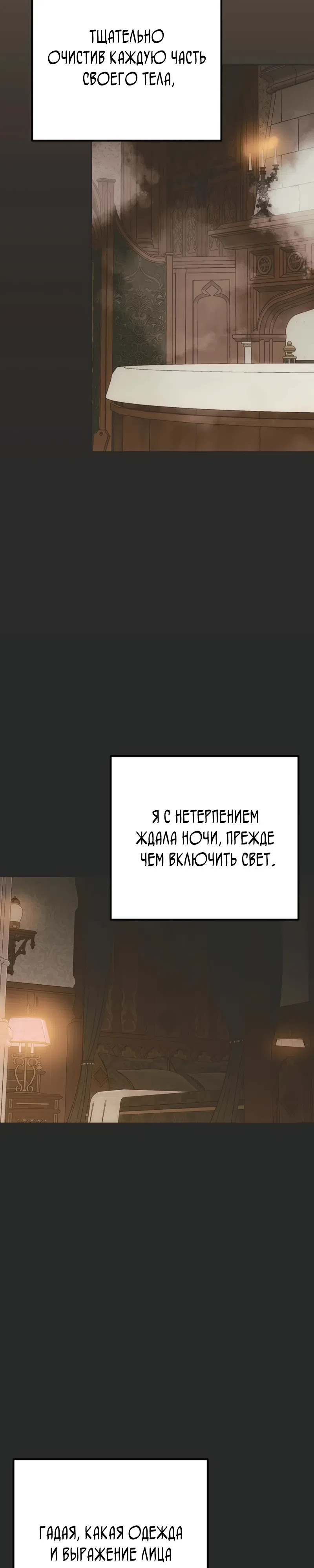Страница 16 главы 38 манги Безнравственный скандал