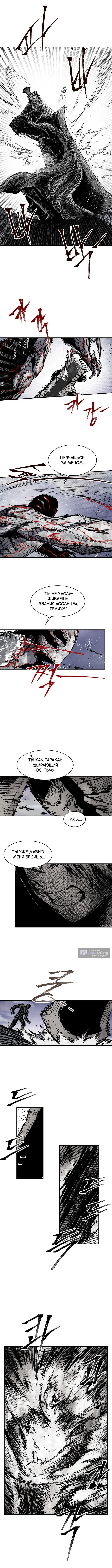 Страница 4 главы 38 манги Кариэль
