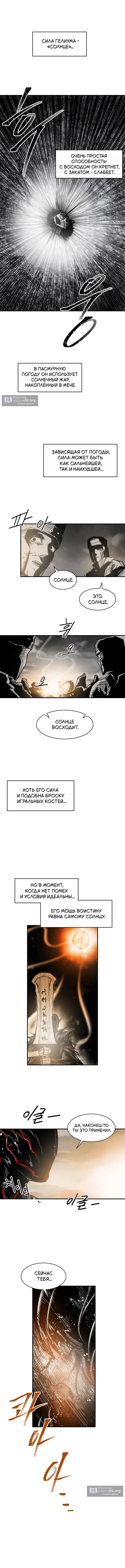 Страница 5 главы 38 манги Кариэль
