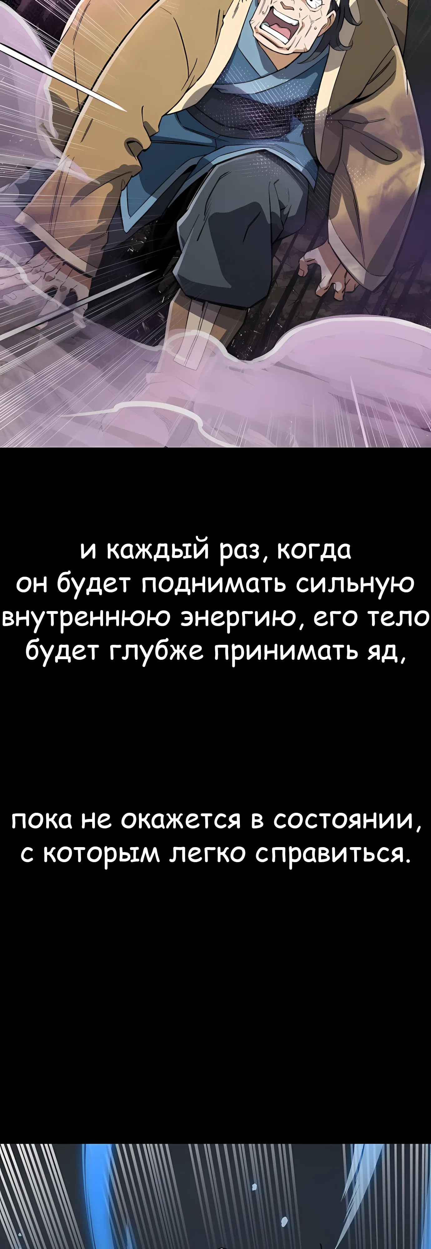 Страница 49 главы 38 манги Регрессия Кровавого Демона