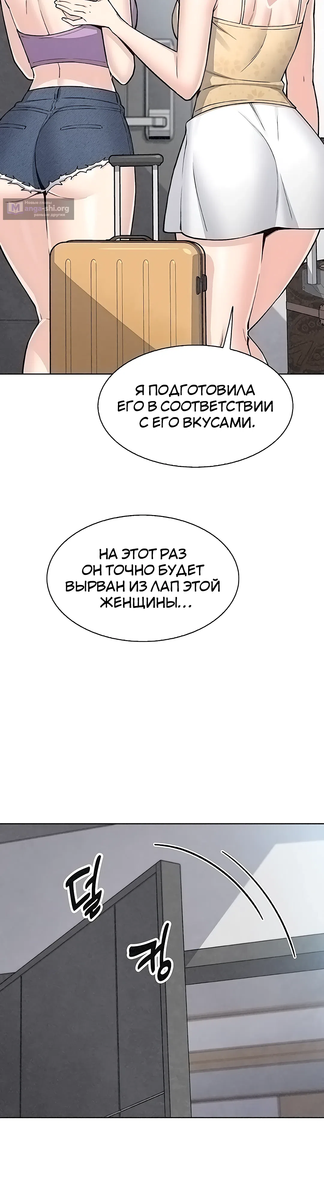 Страница 33 главы 38 манги Её дочь