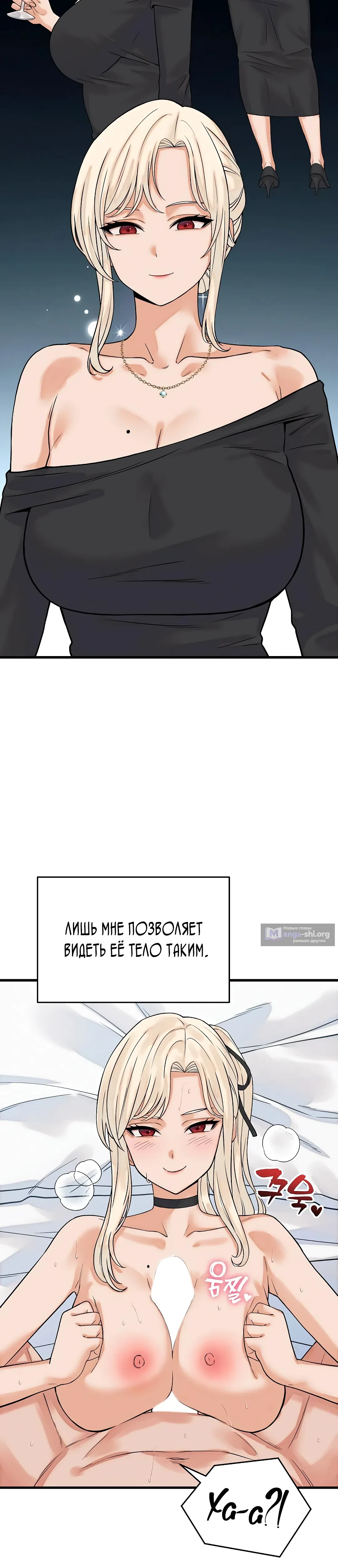 Страница 13 главы 38 манги От нищего до Чеболя