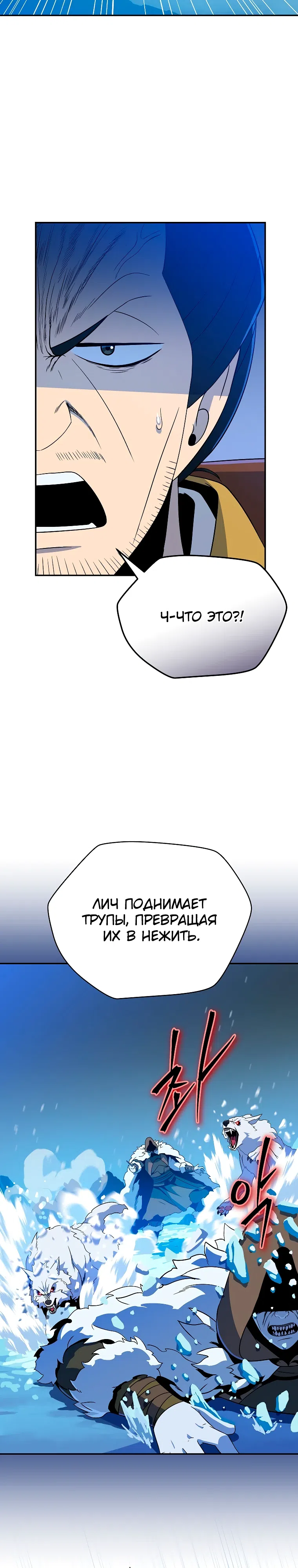 Страница 4 главы 38 манги Пошаговый мастер лабиринта