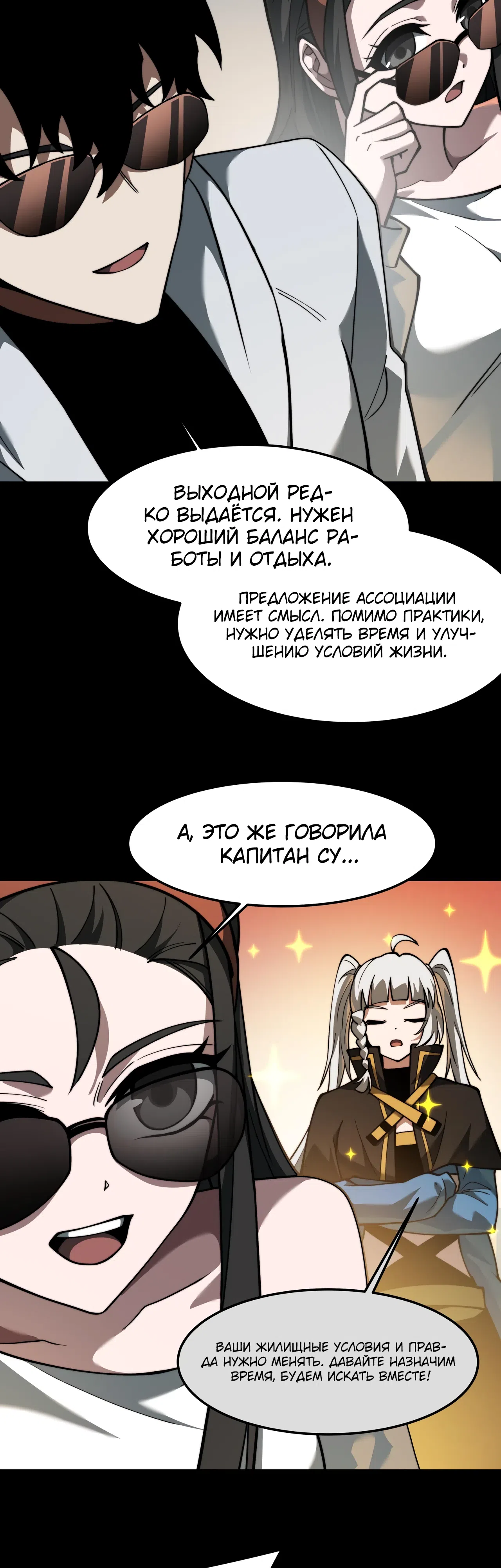 Страница 27 главы 38 манги Расставшись со школьной красавицей, я стал мастером боевых искусств