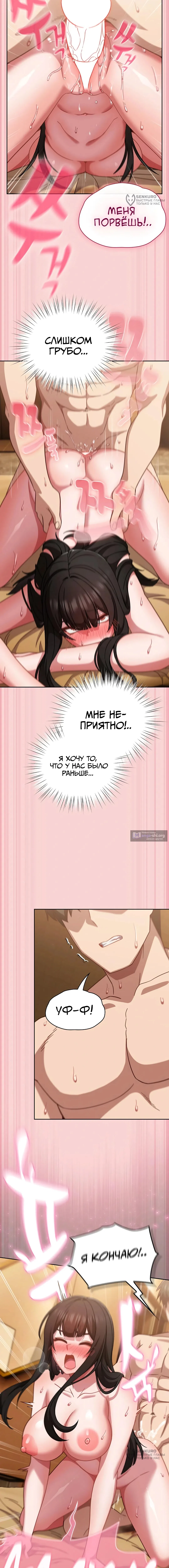 Страница 17 главы 38 манги Может, к чёрту эту работу?