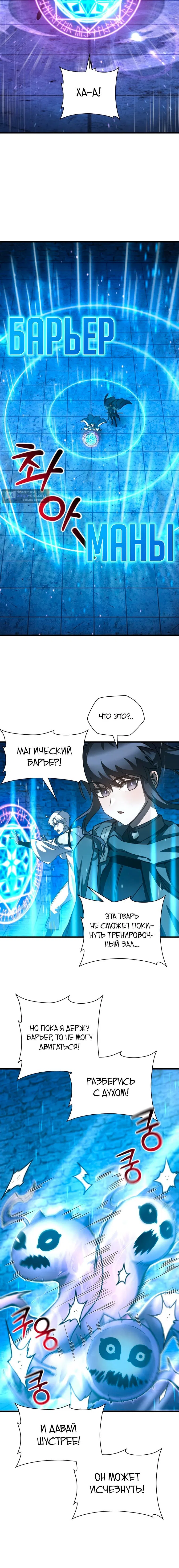 Страница 15 главы 38 манги Гельмут: Отвергнутое дитя